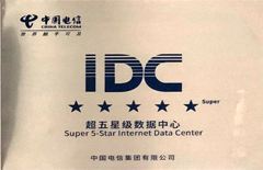 2020年4月開普勒數(shù)據(jù)中心榮獲中國電信超五星級(jí)機(jī)房認(rèn)證